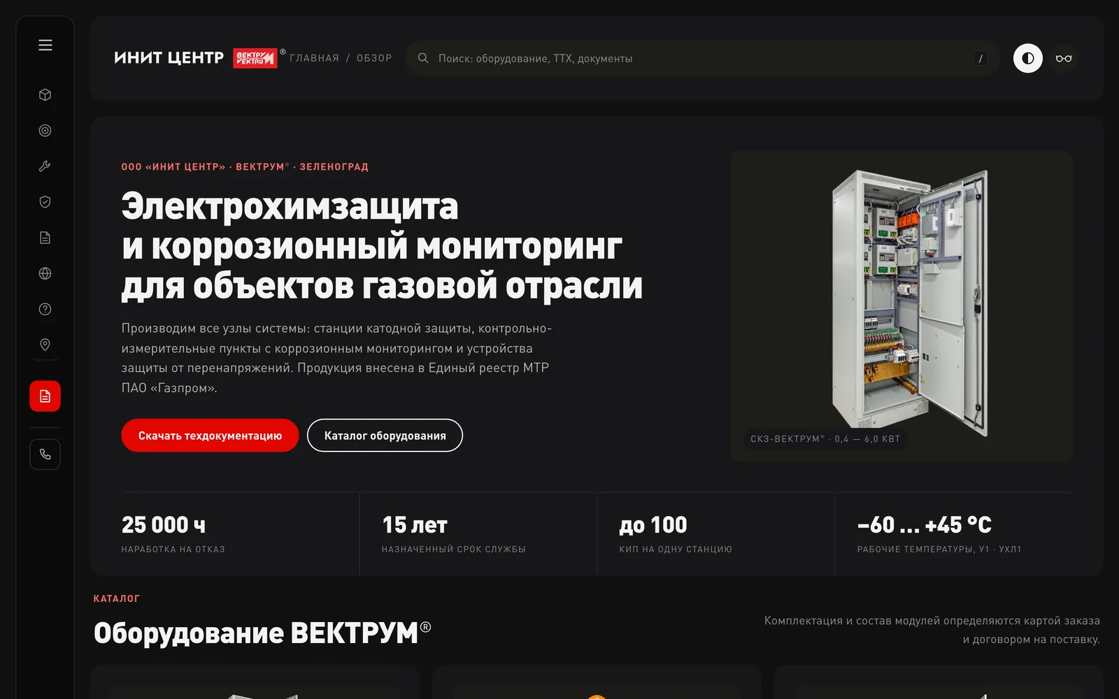 Home page in dark mode with the sidebar collapsed