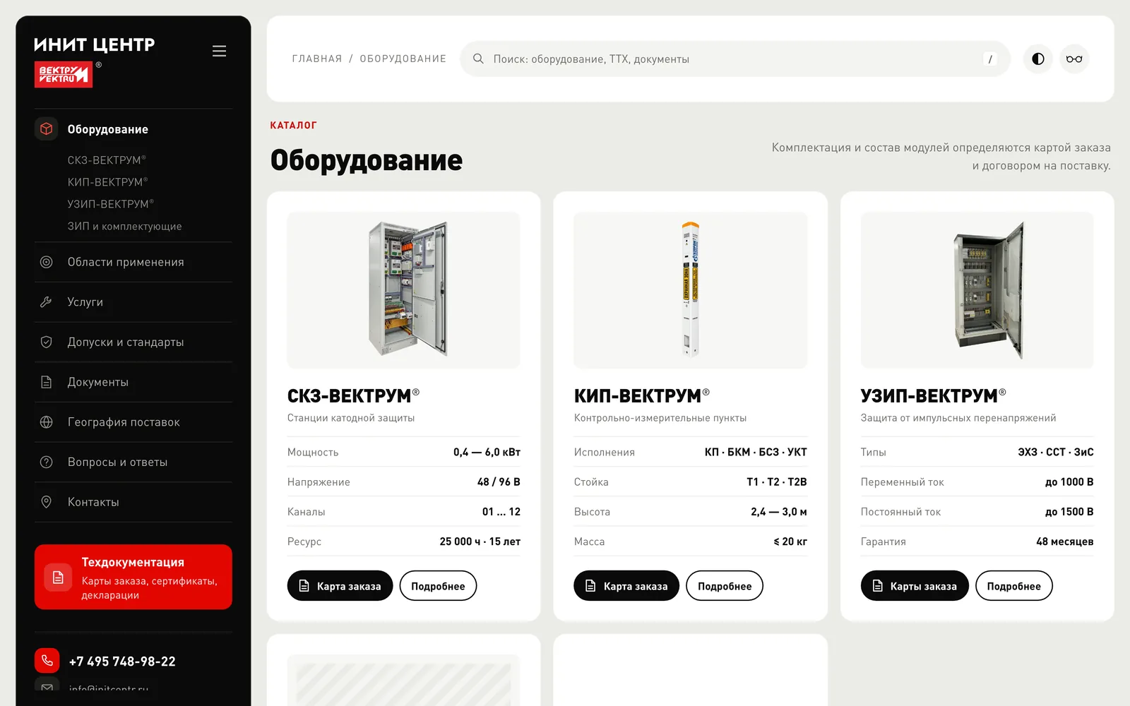VEKTRUM equipment catalog with key specifications