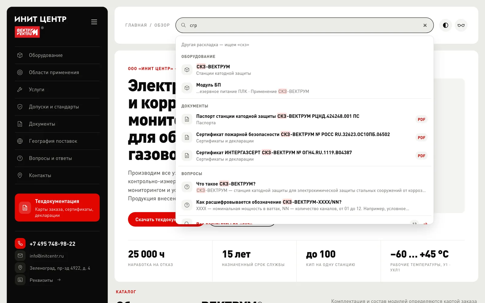 Live site search that fixes the wrong keyboard layout